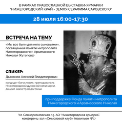 Мы все были для него сыновьями